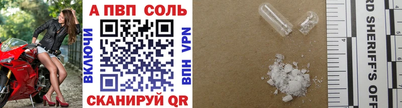 Альфа ПВП Соль  что такое   Шлиссельбург 