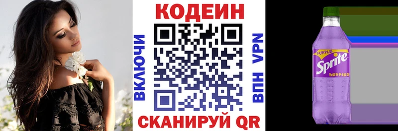 купить цена Шлиссельбург Codein Purple Drank