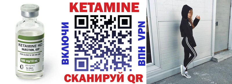 КЕТАМИН ketamine  Шлиссельбург 